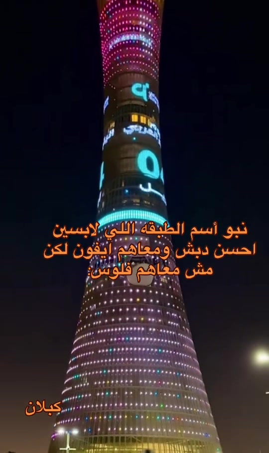 @﮼كبلان | 🇱🇾 𝑀𝐸𝐷𝑂 *