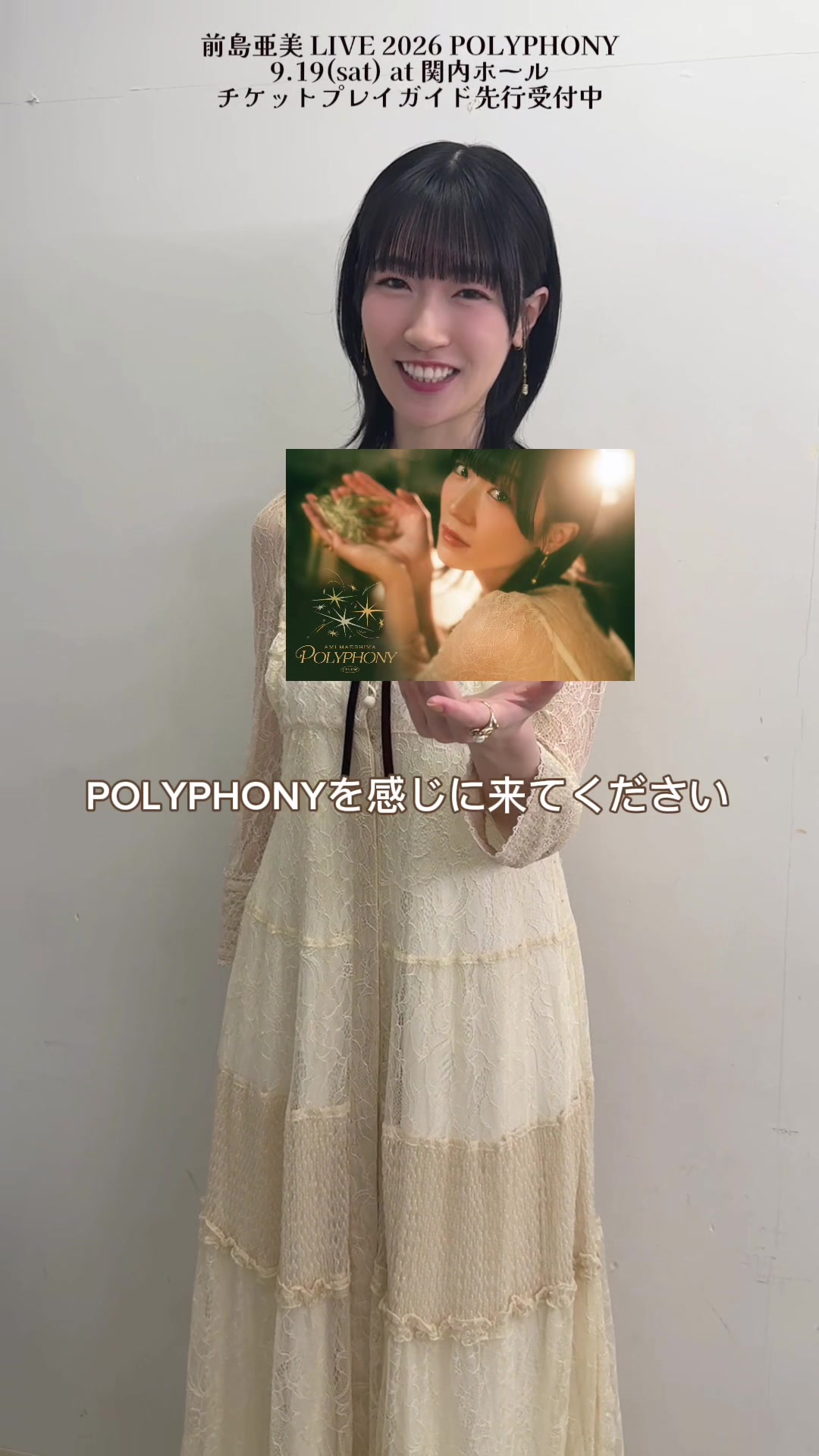 @前島亜美