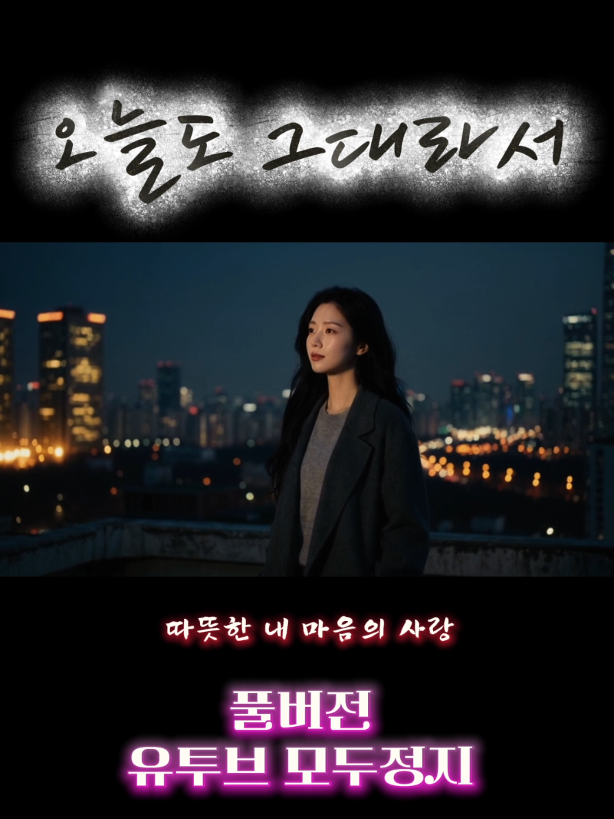 @모두정지