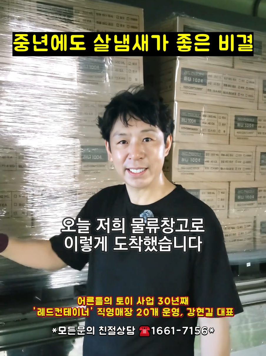 @레드컨테이너