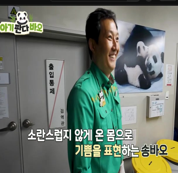 @K-PANDA kim