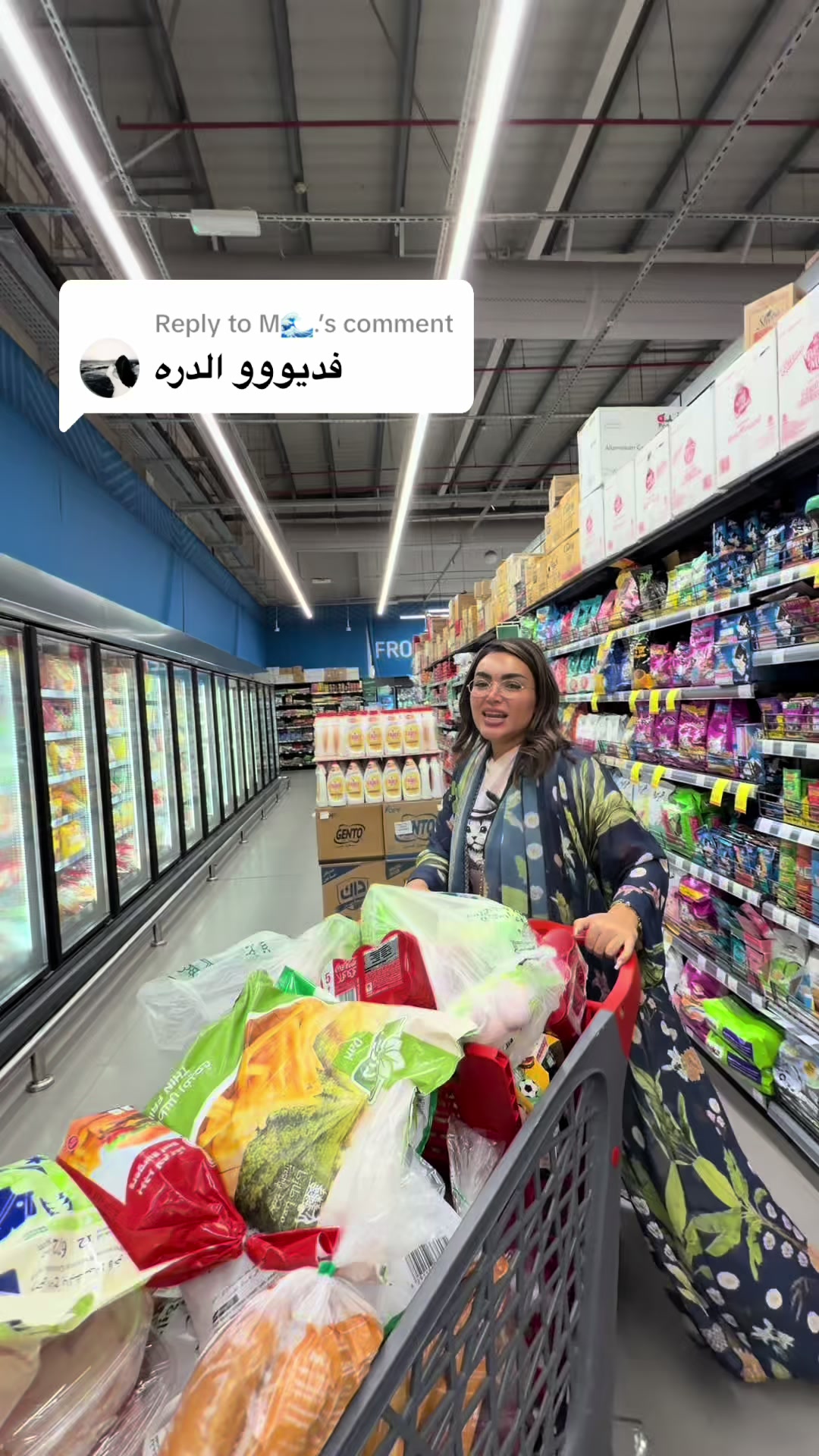 @دارين اسكندر