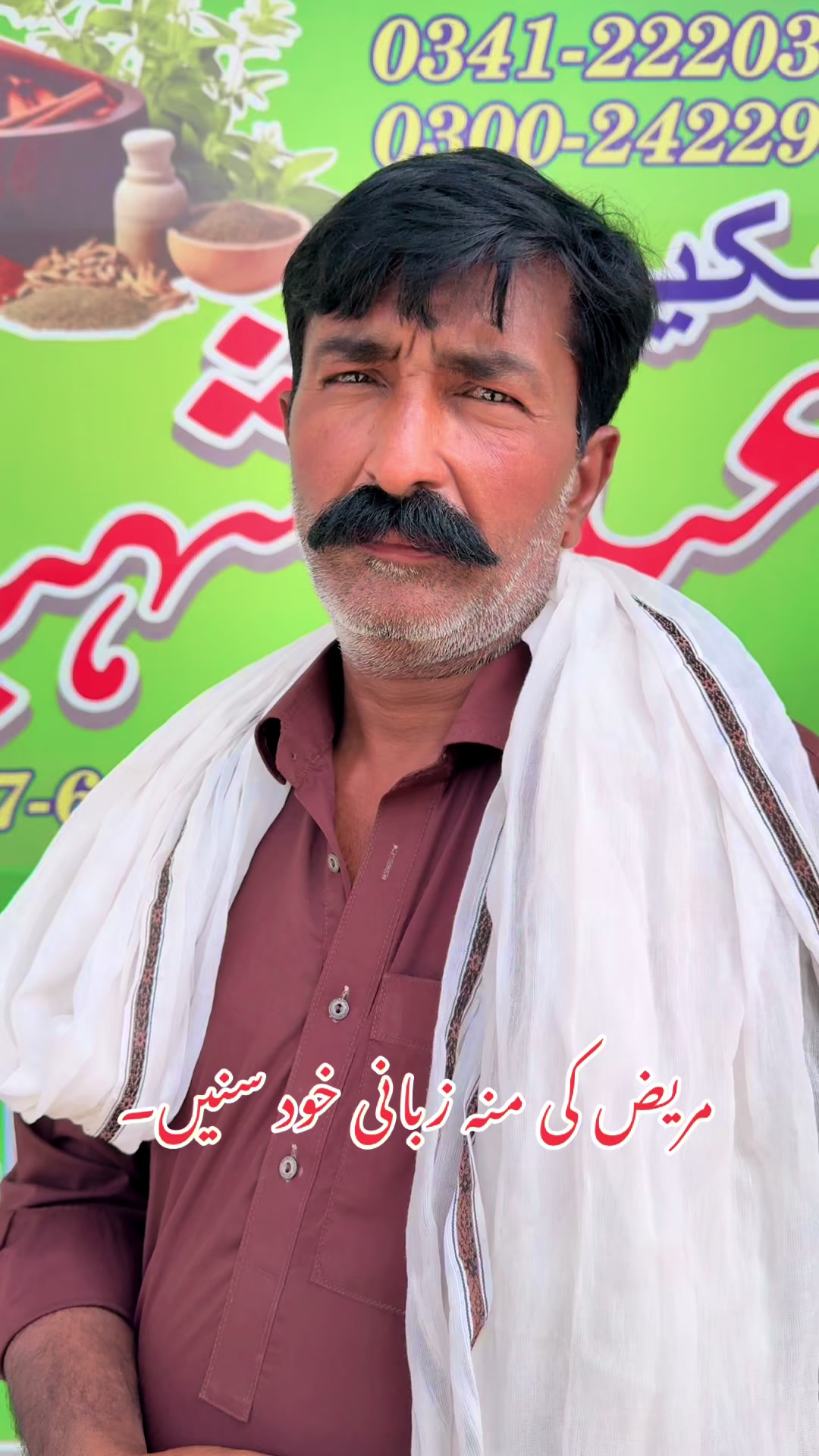 @Hakeem Shahbaz Baloch live