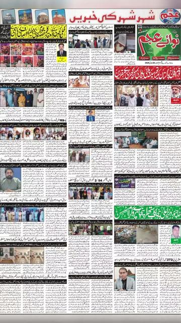 @Daily NawaiAjam Lahore