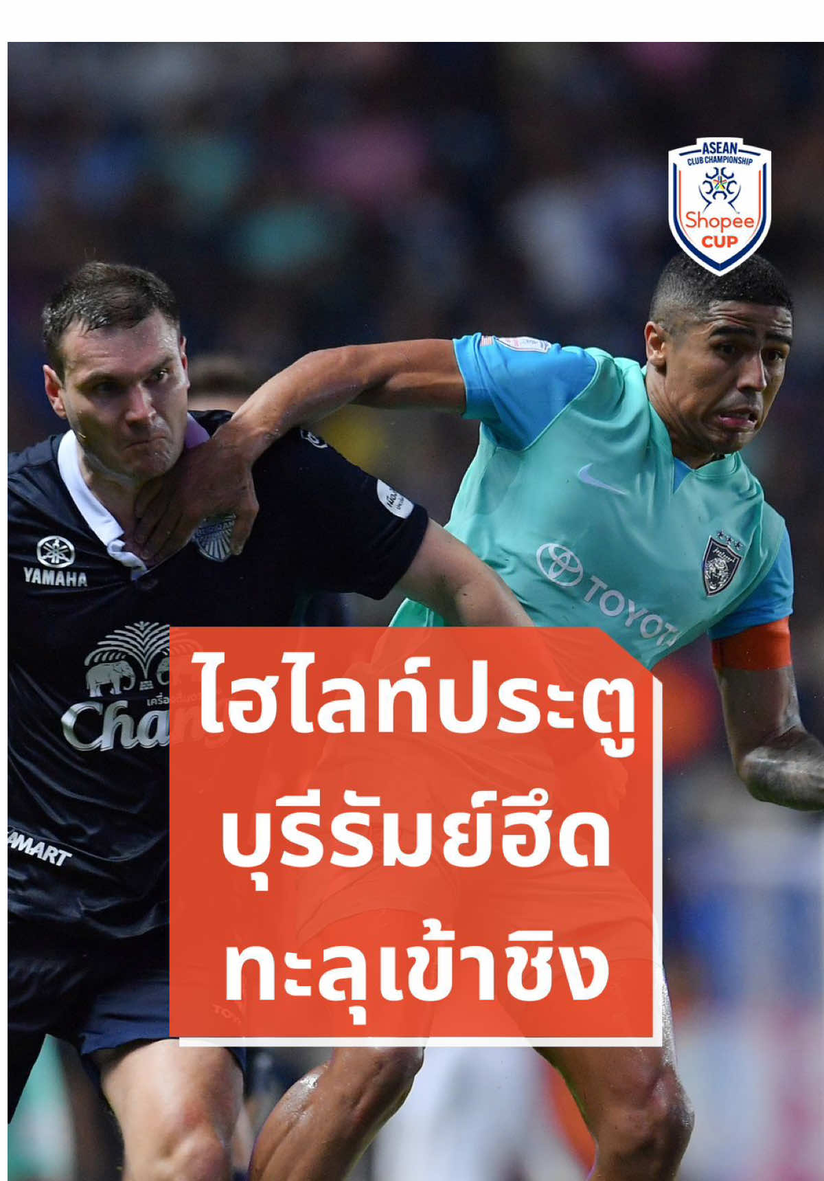 @ASEAN United FC