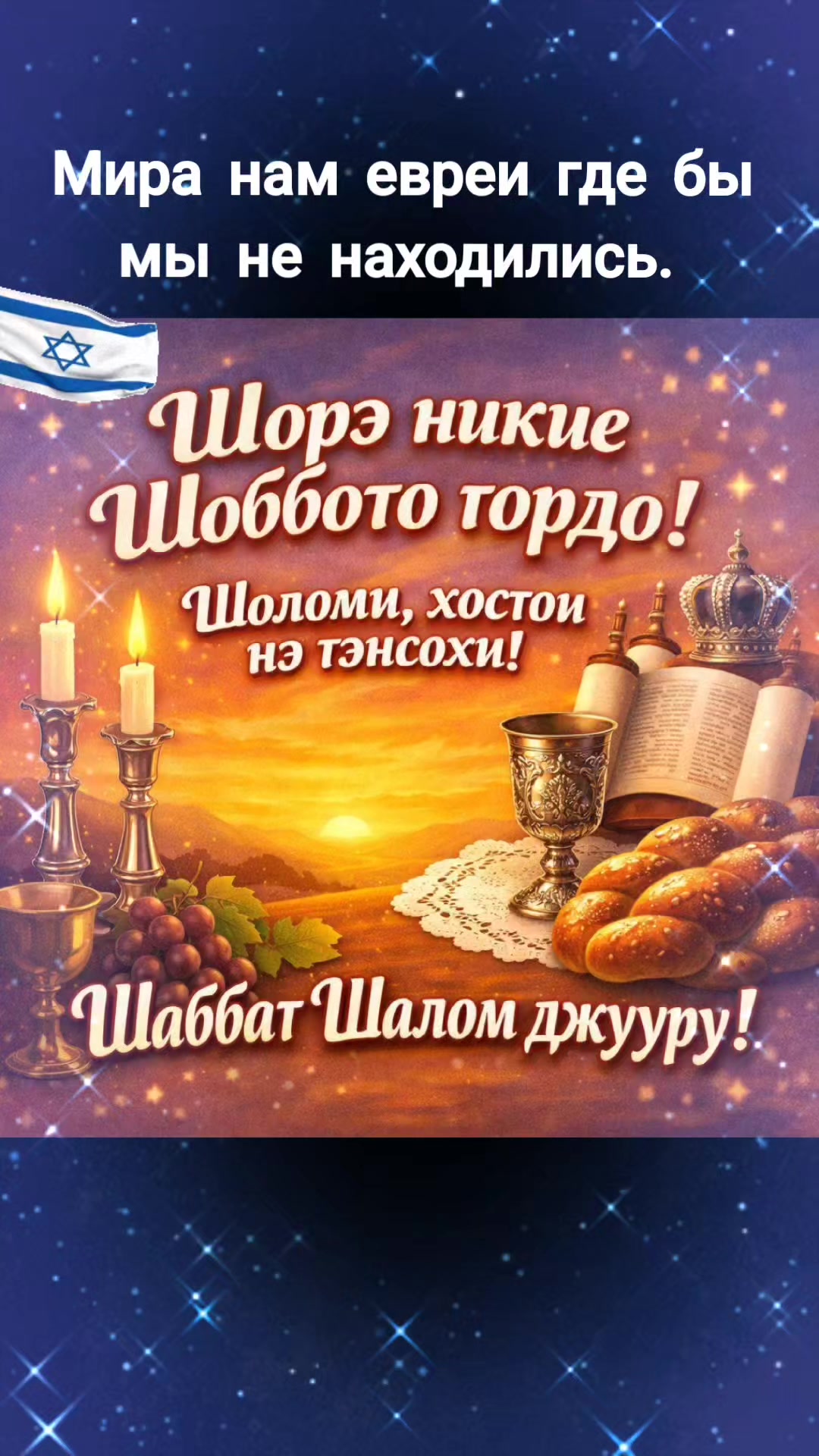 @✡ Zohar 🕎 🇮🇱🇮🇱🇮🇱