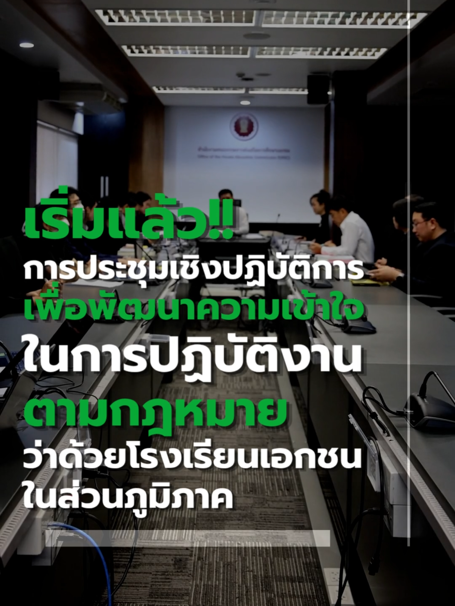 @OPEC สช.