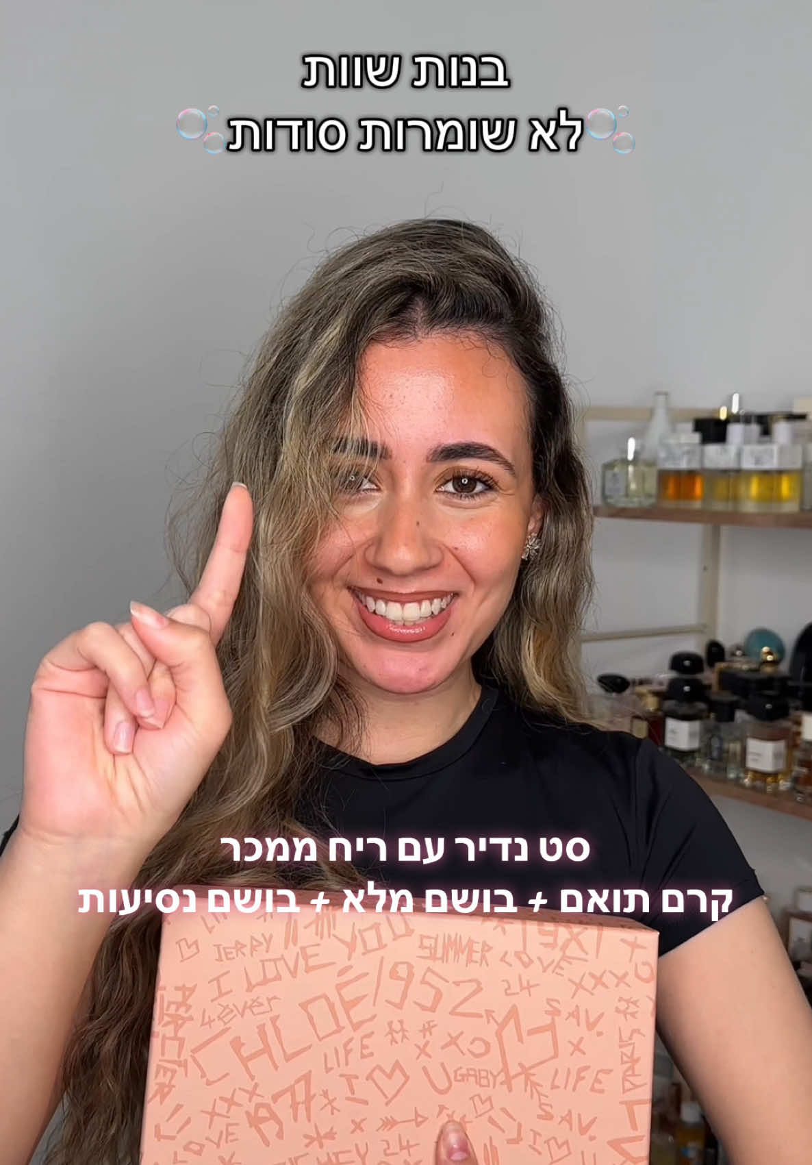 @🪬מלכת הבשמים🪬