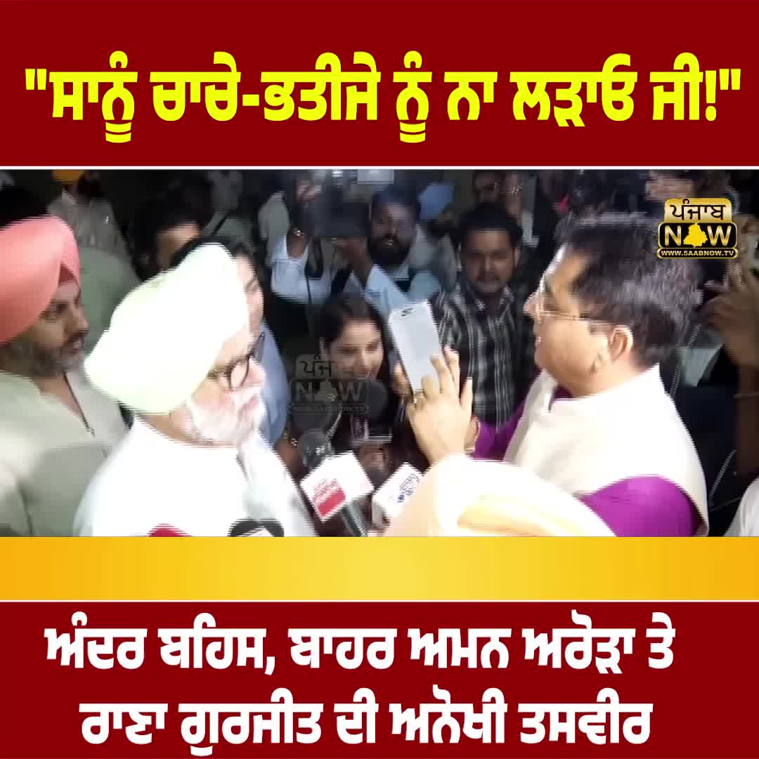 @PUNJAB NOW TV