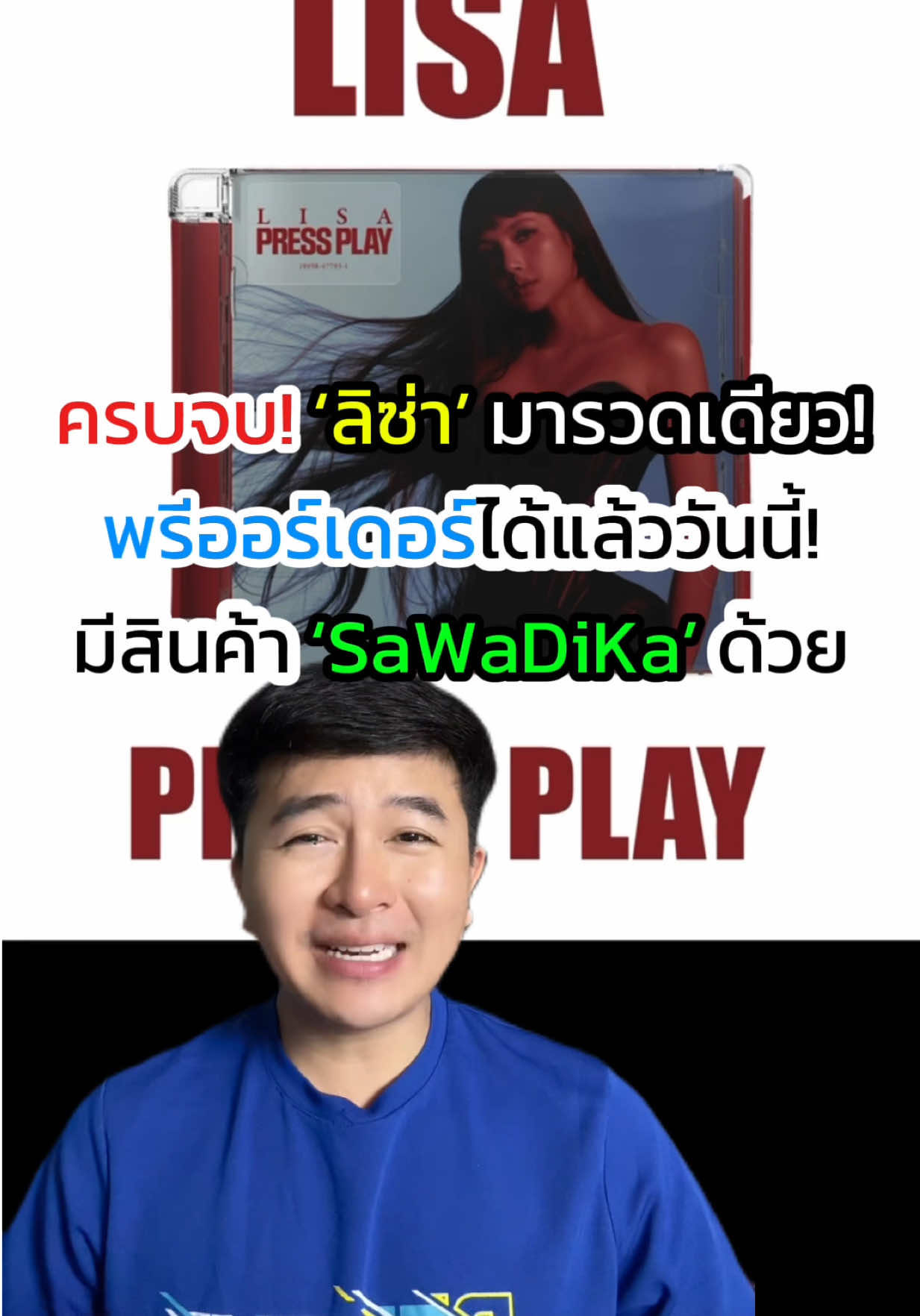 @เดล • Talk With Dale