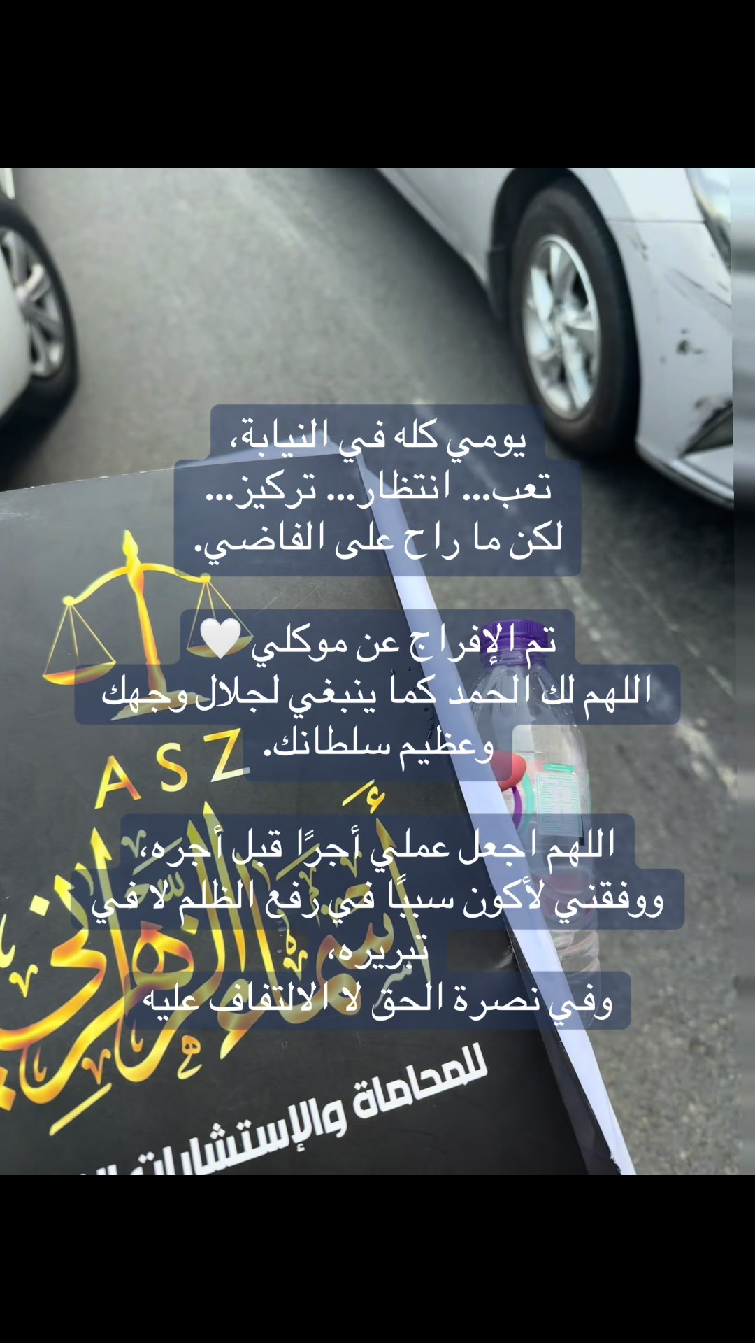 @المحاميه والموثقه/اسماء زهراني