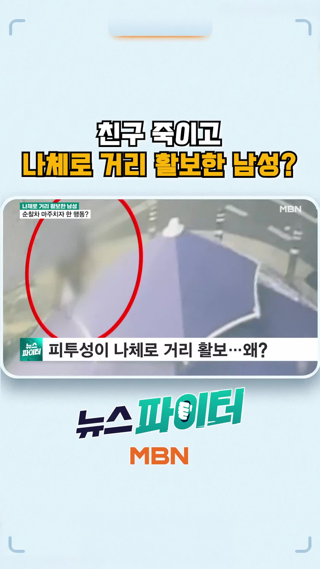 @MBN NEWS