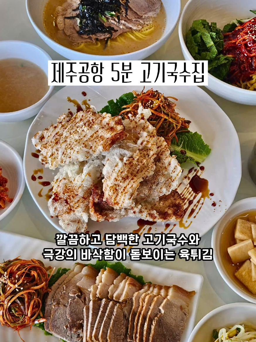 @광주맛집주노