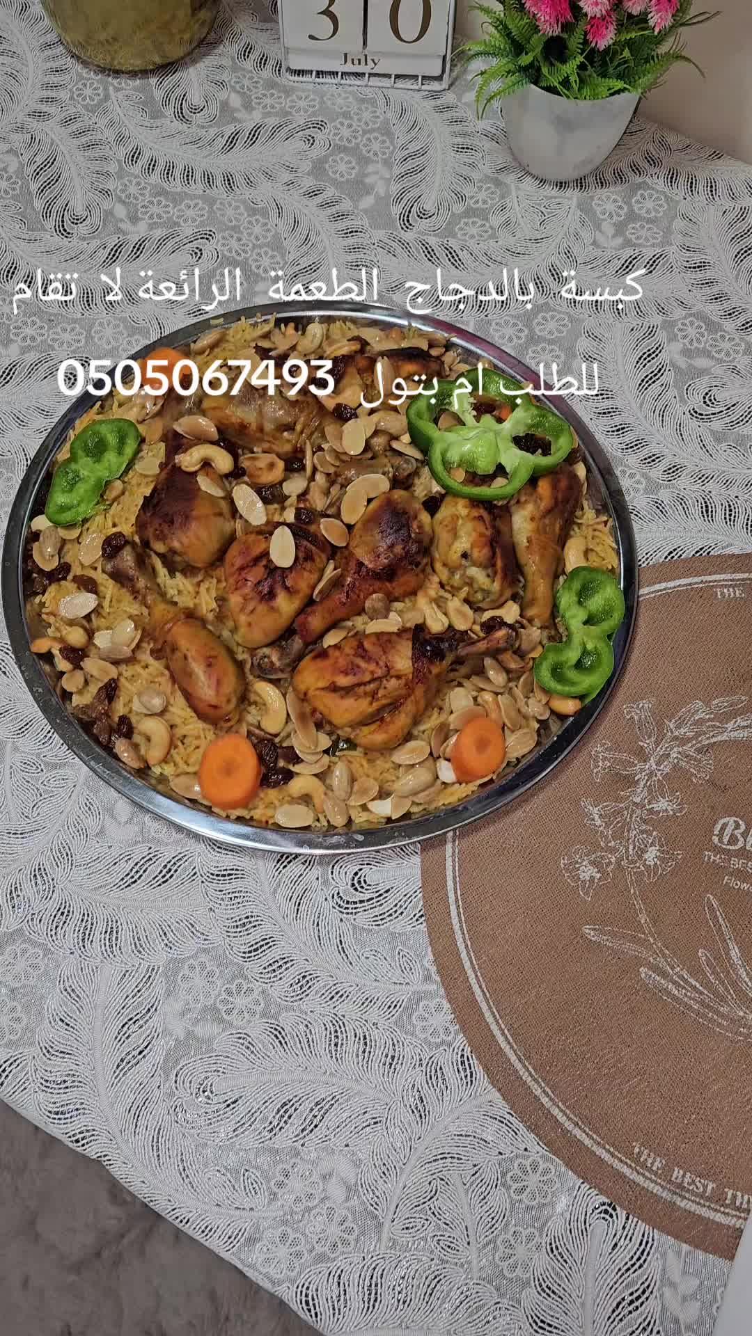 @أم بتول