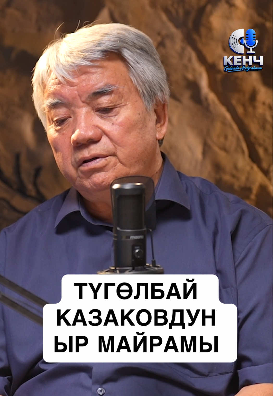 @КЕНЧ