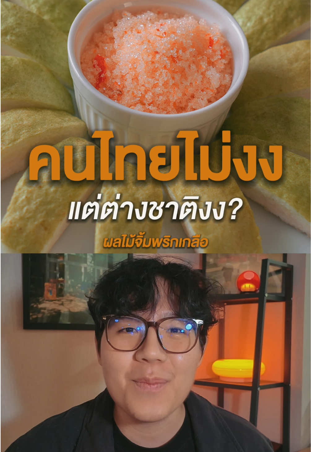 @Va Siwat