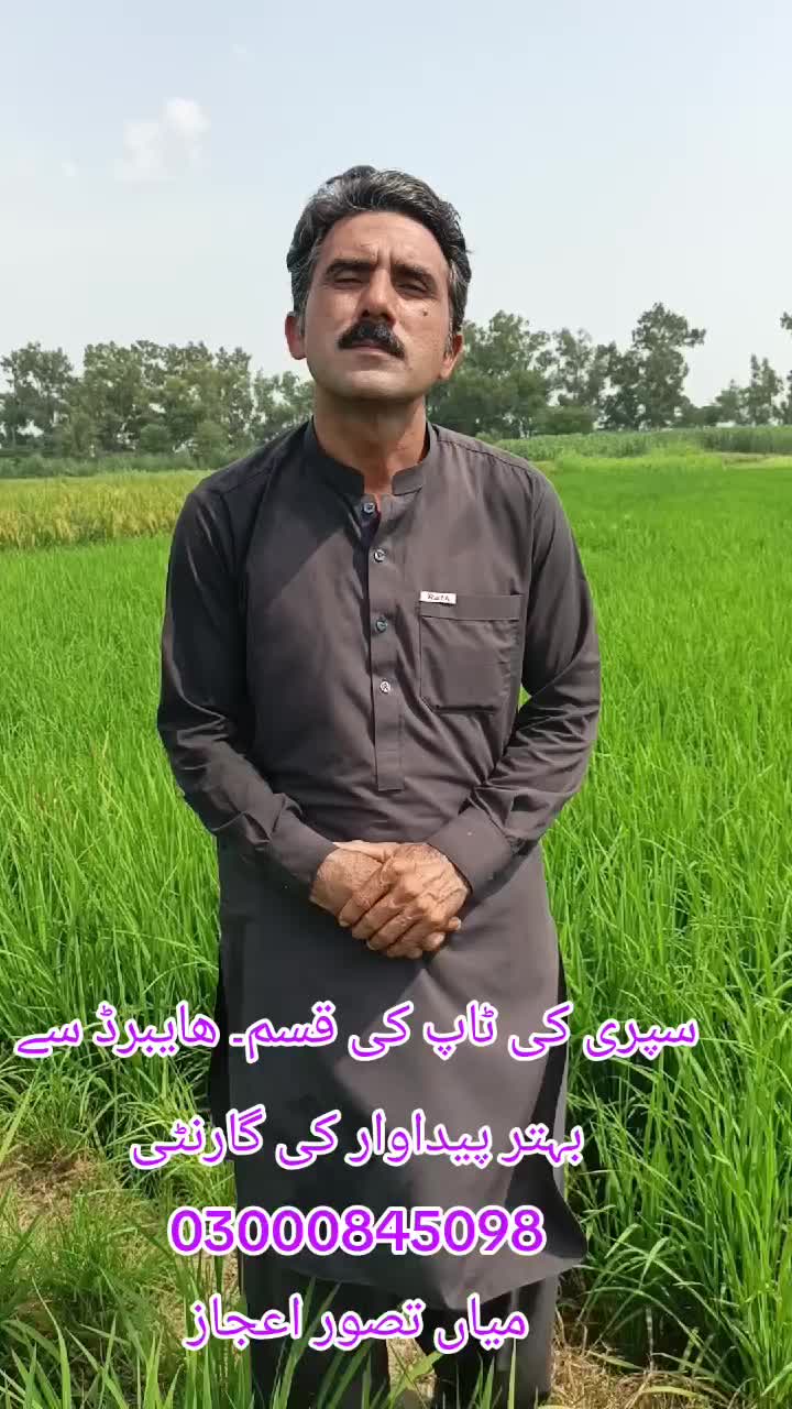 @Pakistan Kisan T.V