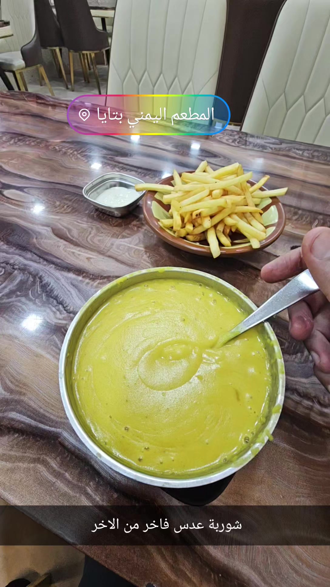 @المطعم اليمني بتايا