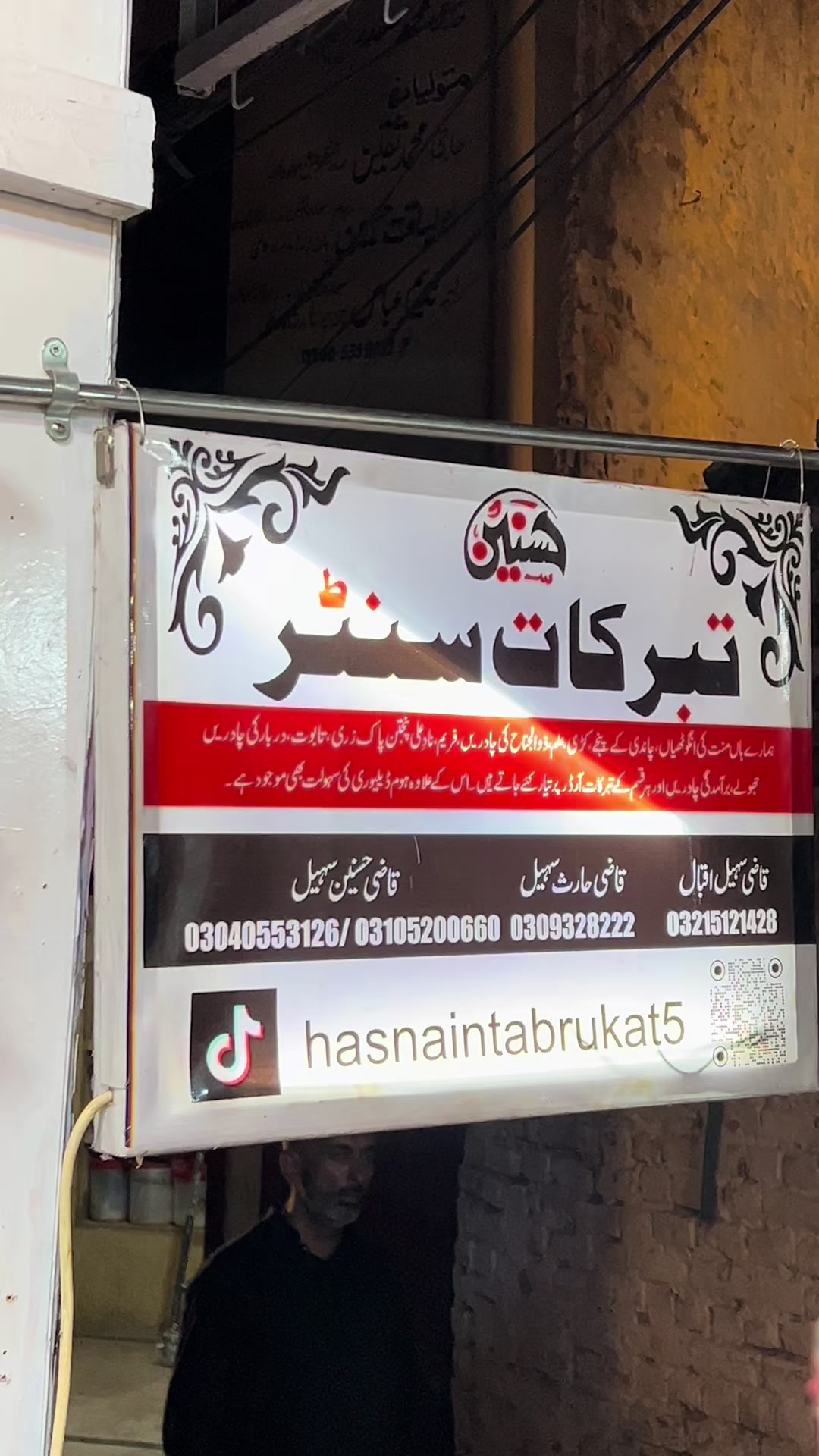 @🚩حسنین تبرکات سنٹر🚩
