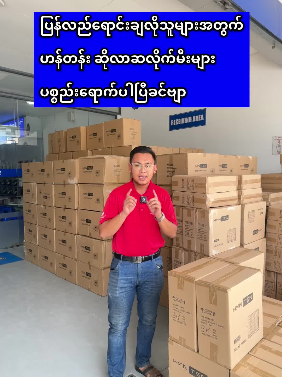 @ဆယ်ပြားစျေး Pro Mart