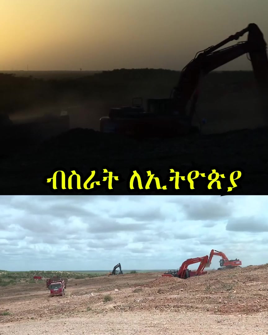 @Dijtal Ethiopia 🇪🇹