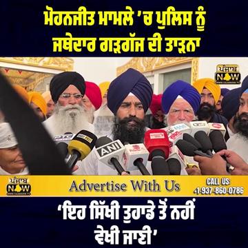 @PUNJAB NOW TV
