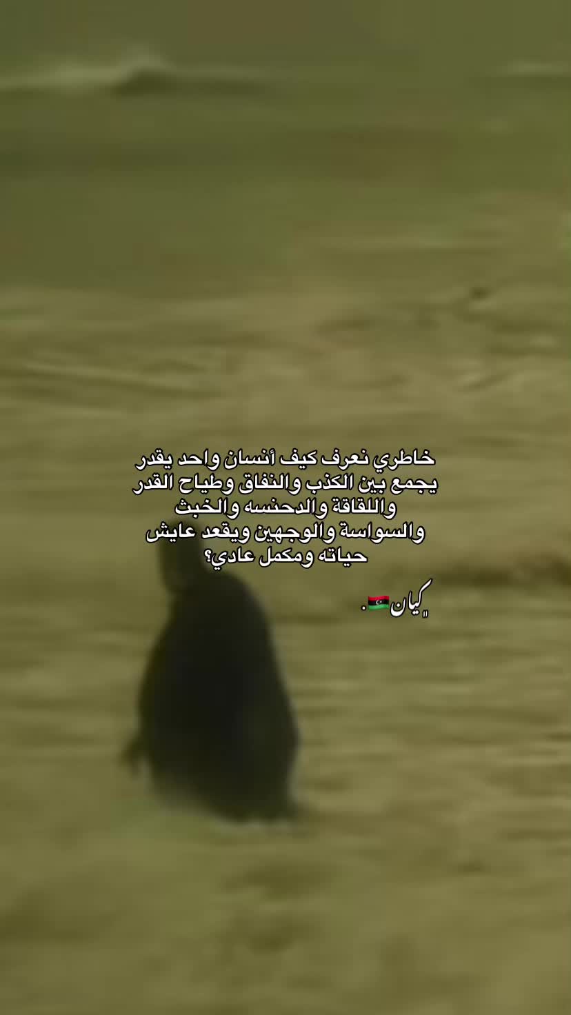 @﮼كيان|١٤٢٥ 🇱🇾🇸🇦.