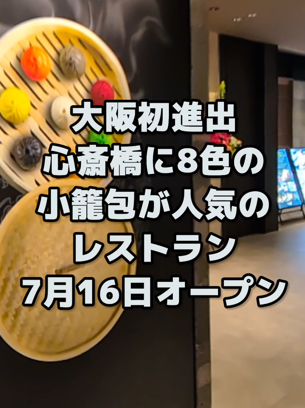 @大阪速報【大阪の今を先取り】