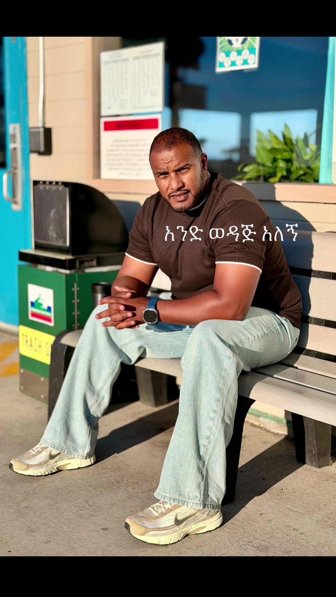 @ምህረት የበዛለት Sami Mulugeta