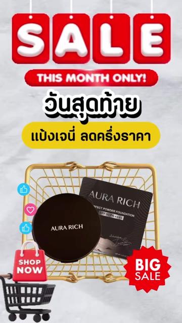 @AuraRich Cushion Official