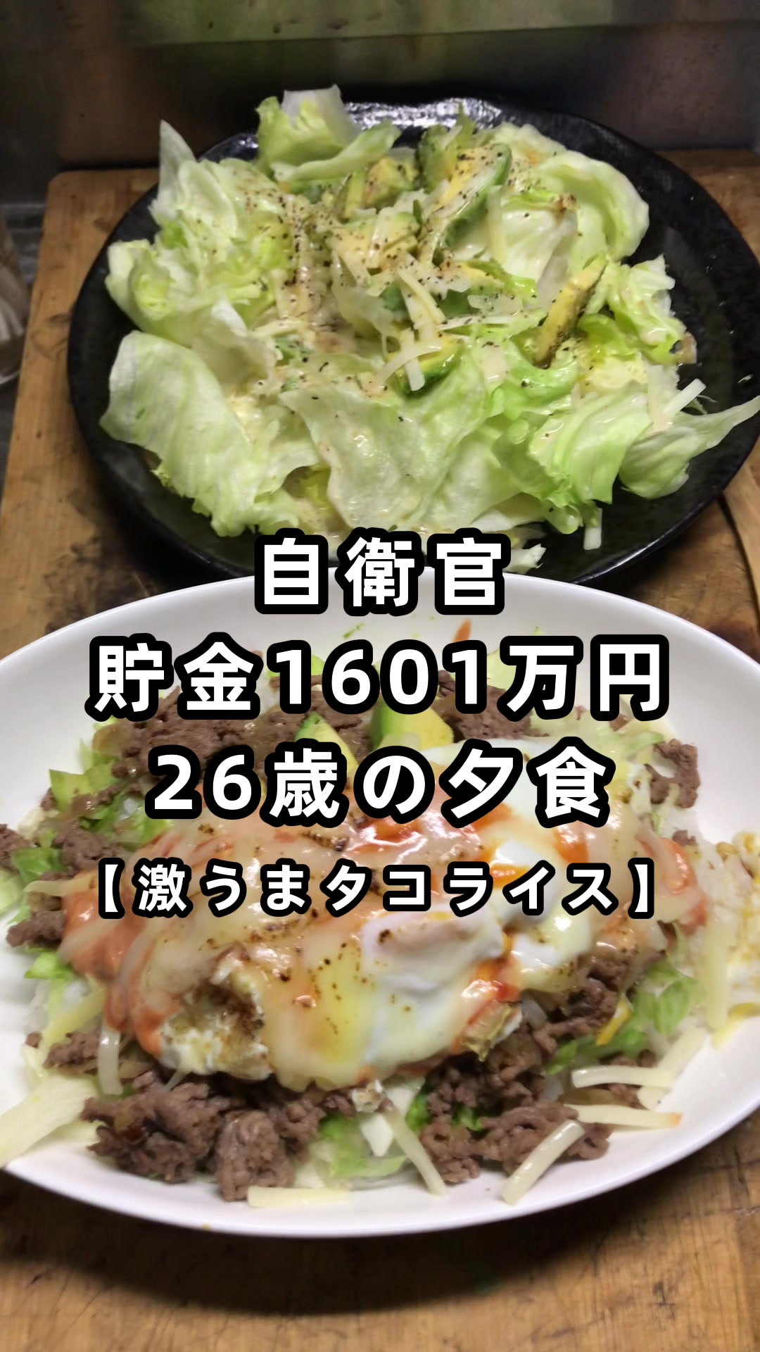 @26歳自衛官の資産形成