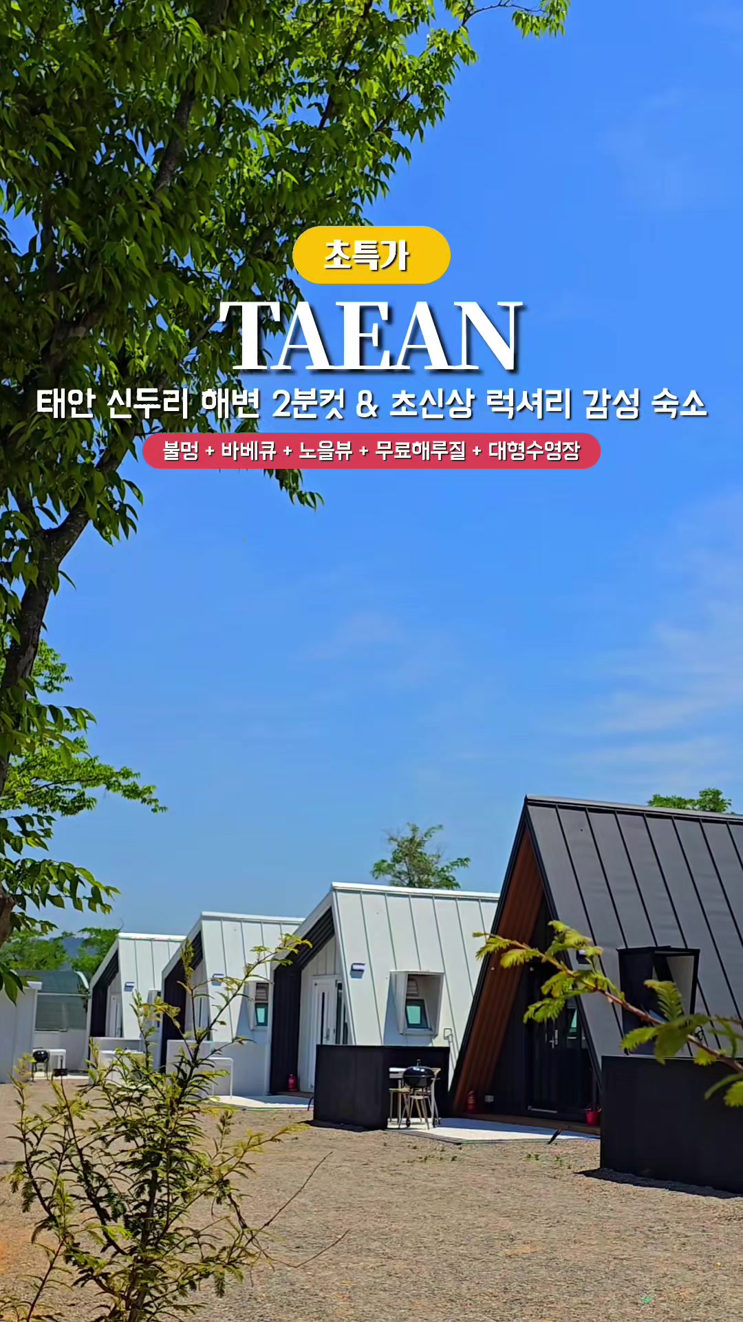 @캠핑가요