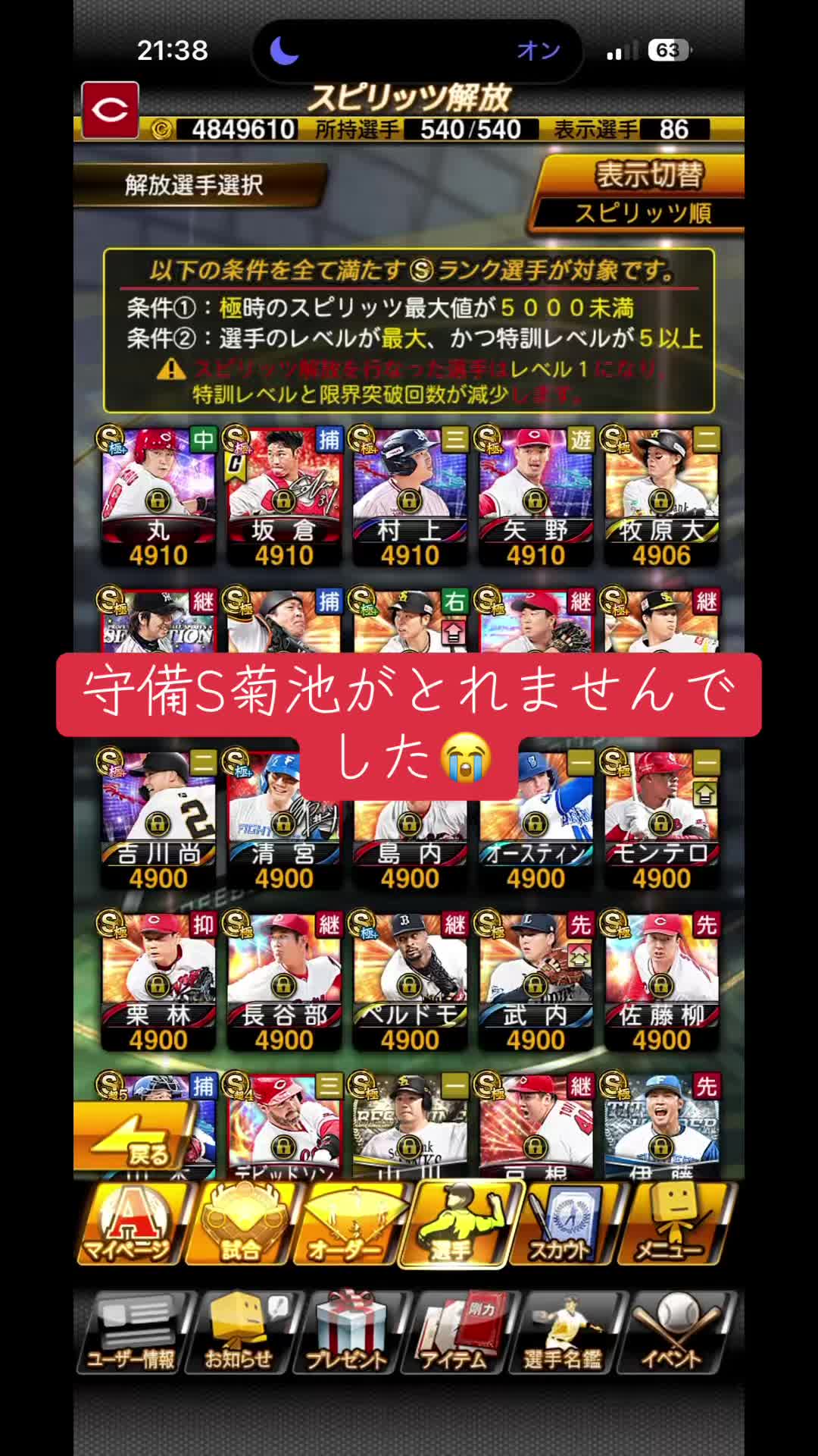 @とまぷー| カープカップル