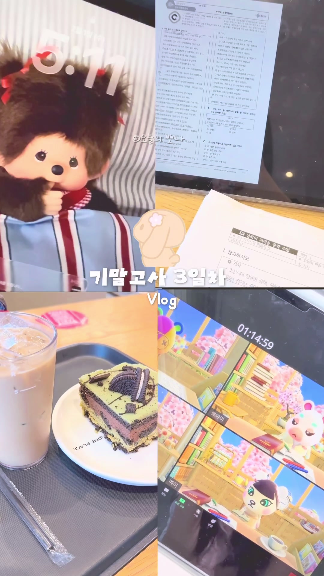 @오늘의 뽀나
