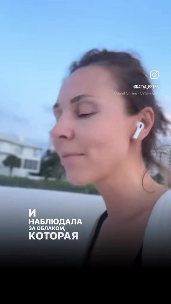 @Katya Ester