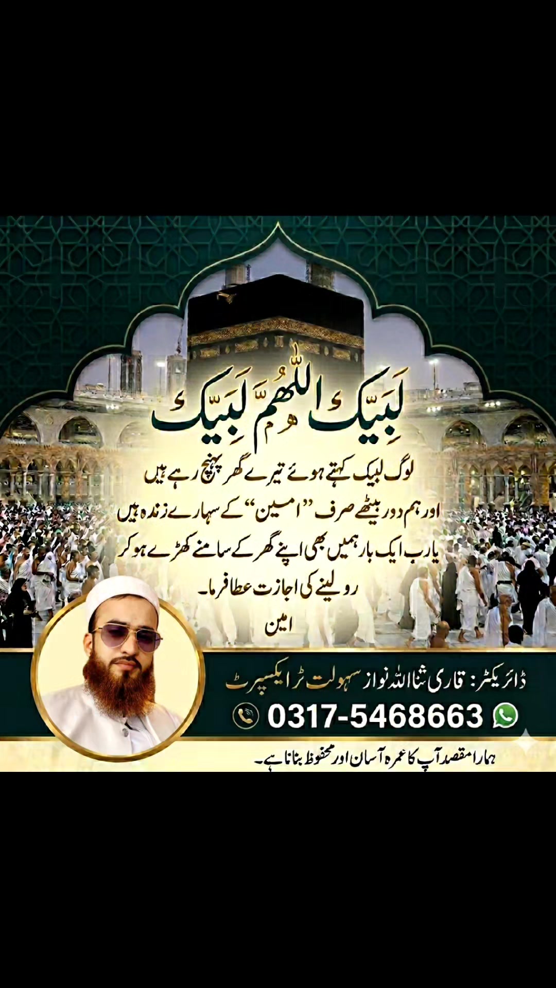 @Best Umrah Package 2026✅
