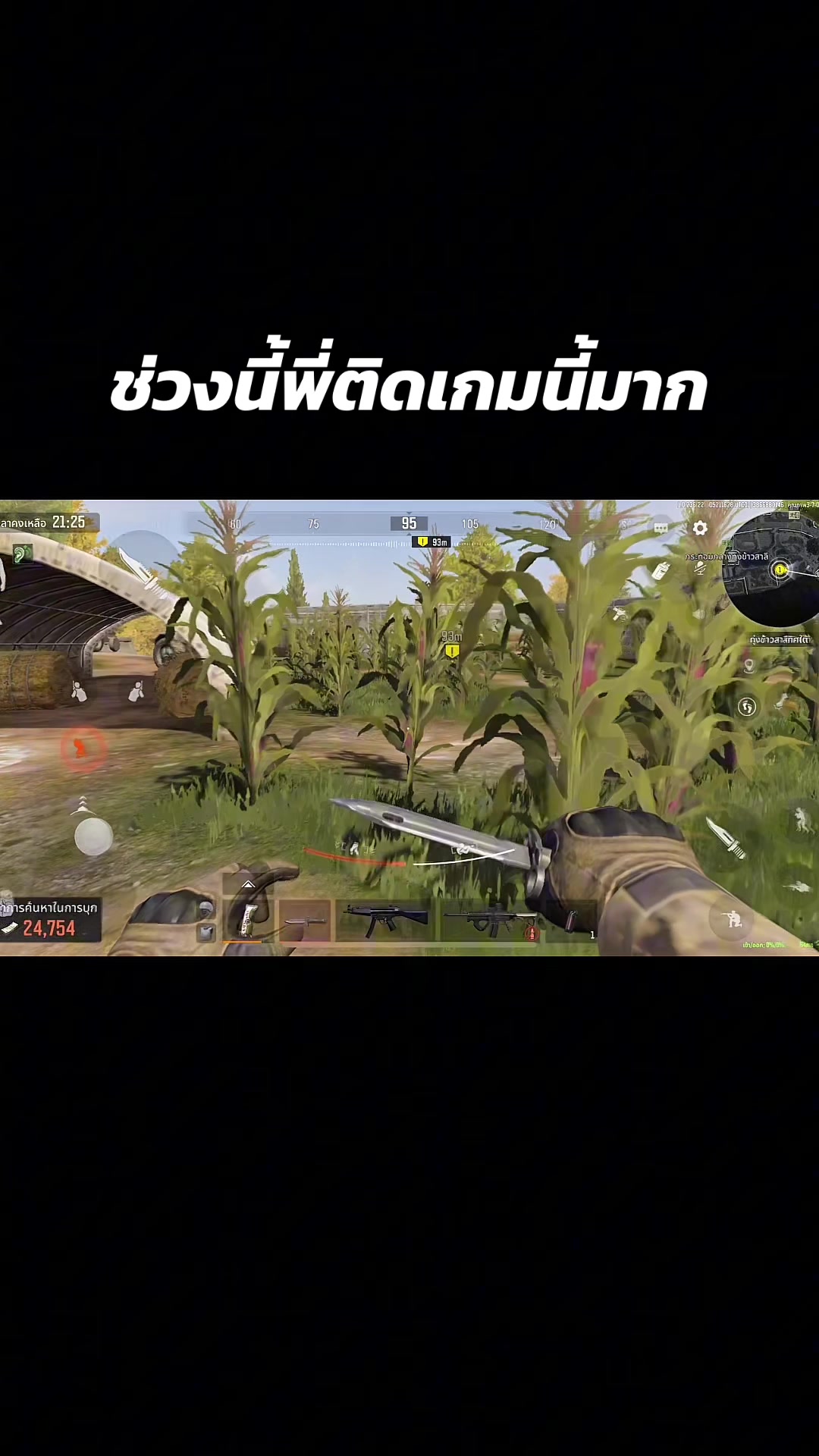 @ไอเจิดเกมซิ่ง (3.3M)