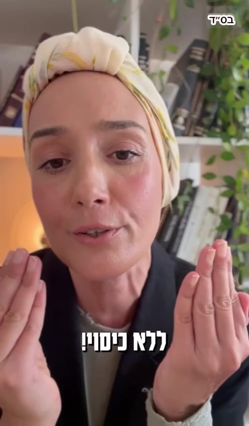 @בת של מלך