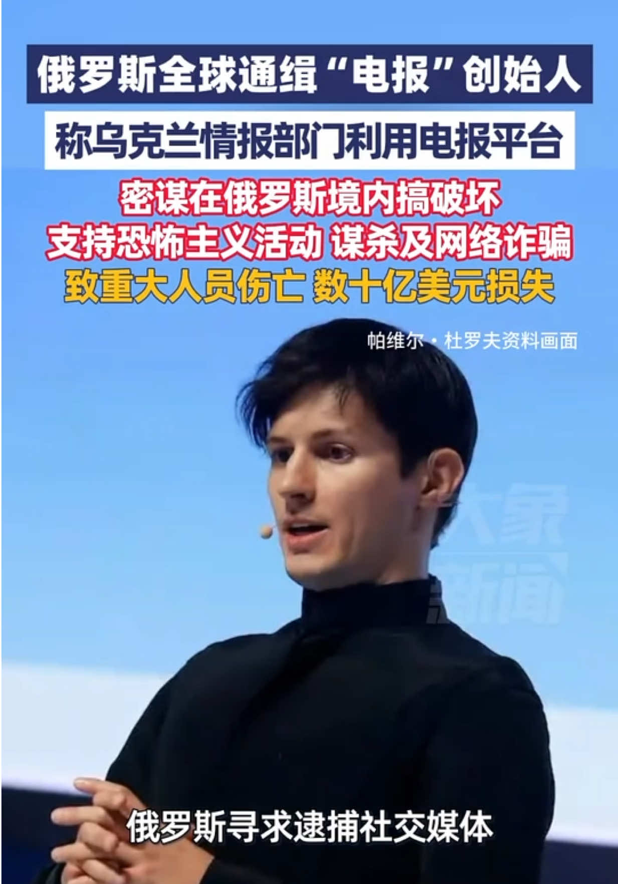@天天国际反诈【东南亚新闻】