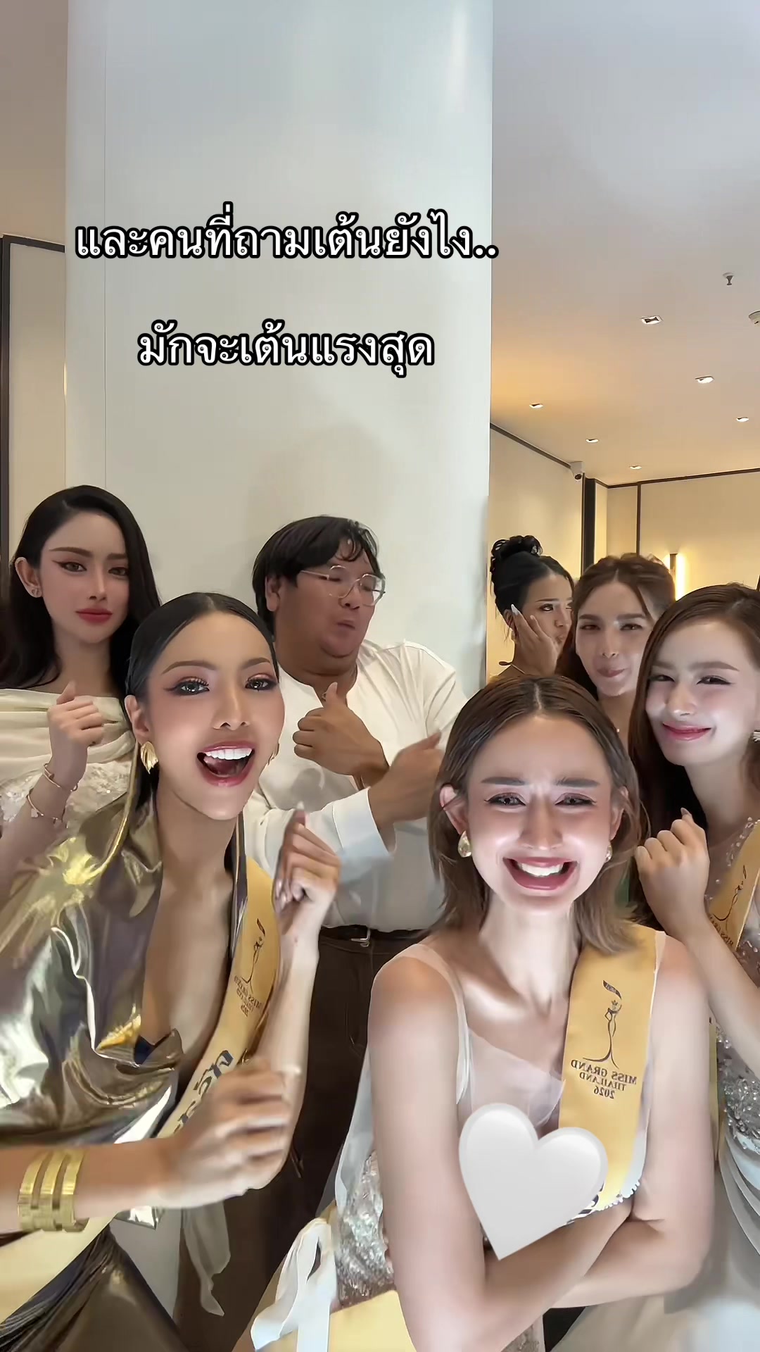@แมรี่มิสแกรนด์เลย2026🦢🇮🇱