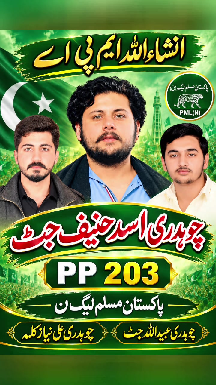 @CHASADHANIFJuttMPAPP203