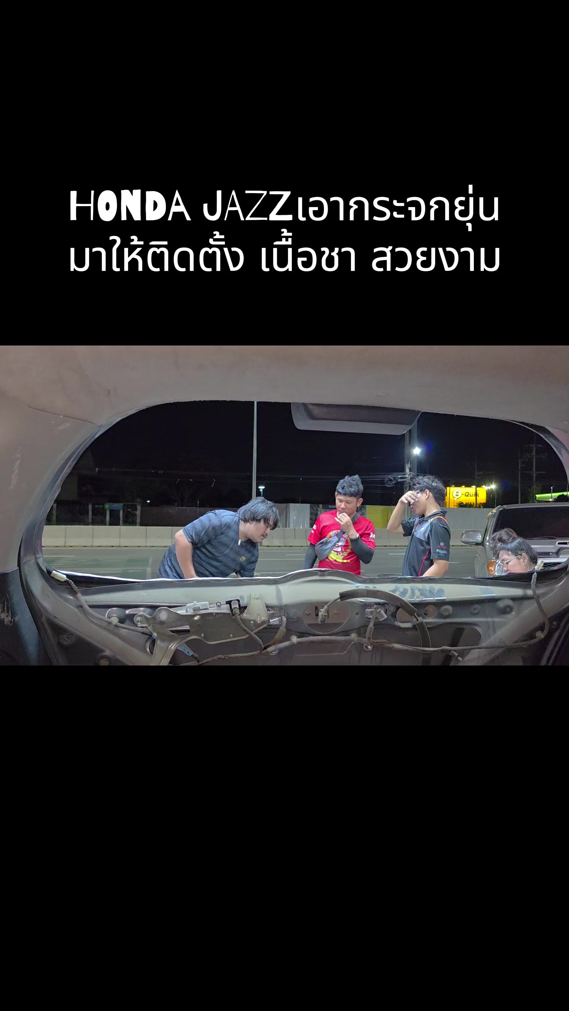 @ตี๋กระจกรถยนต์ แบตเตอรี่ ระยอง