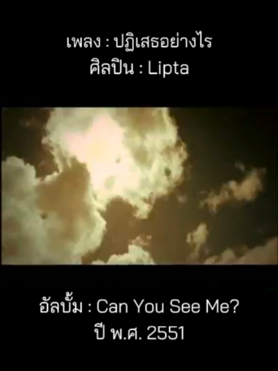 @เพลงเพราะที่เธอไม่ฟัง