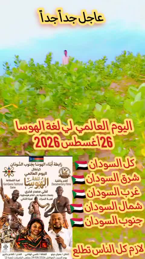 @حامدشعيب ودشمار 🇸🇩🇳🇬⚔️