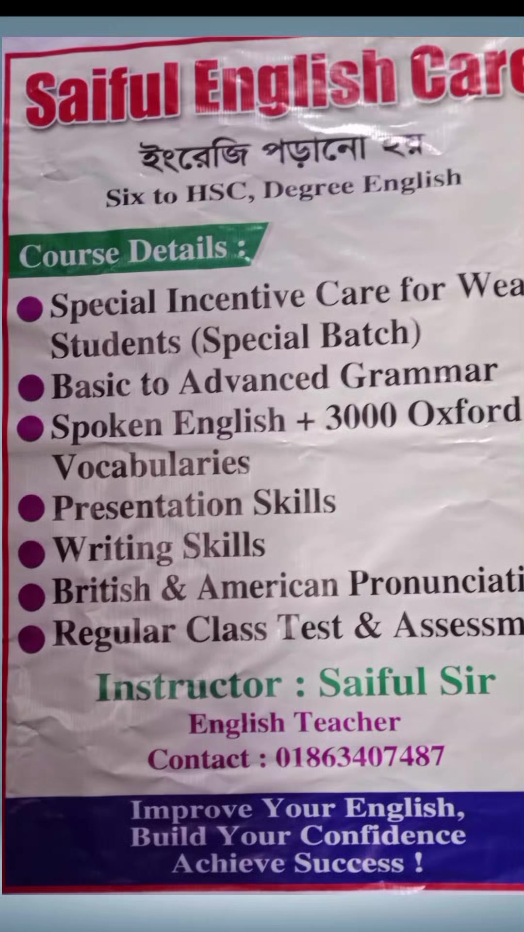 @Saiful English Care