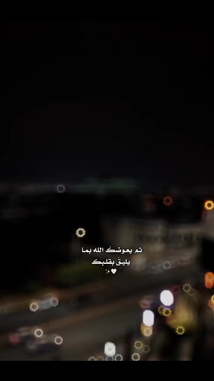 @عـᬽـ꙰🌷𝄠ـآ شُقُةّ آلَلَيَلَ🤎