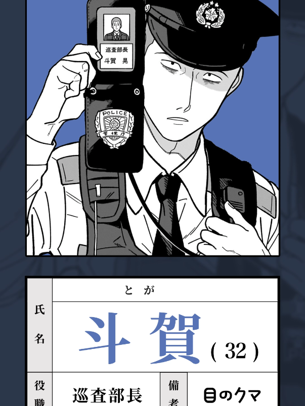 @週刊ヤングジャンプ【マンガ】公式
