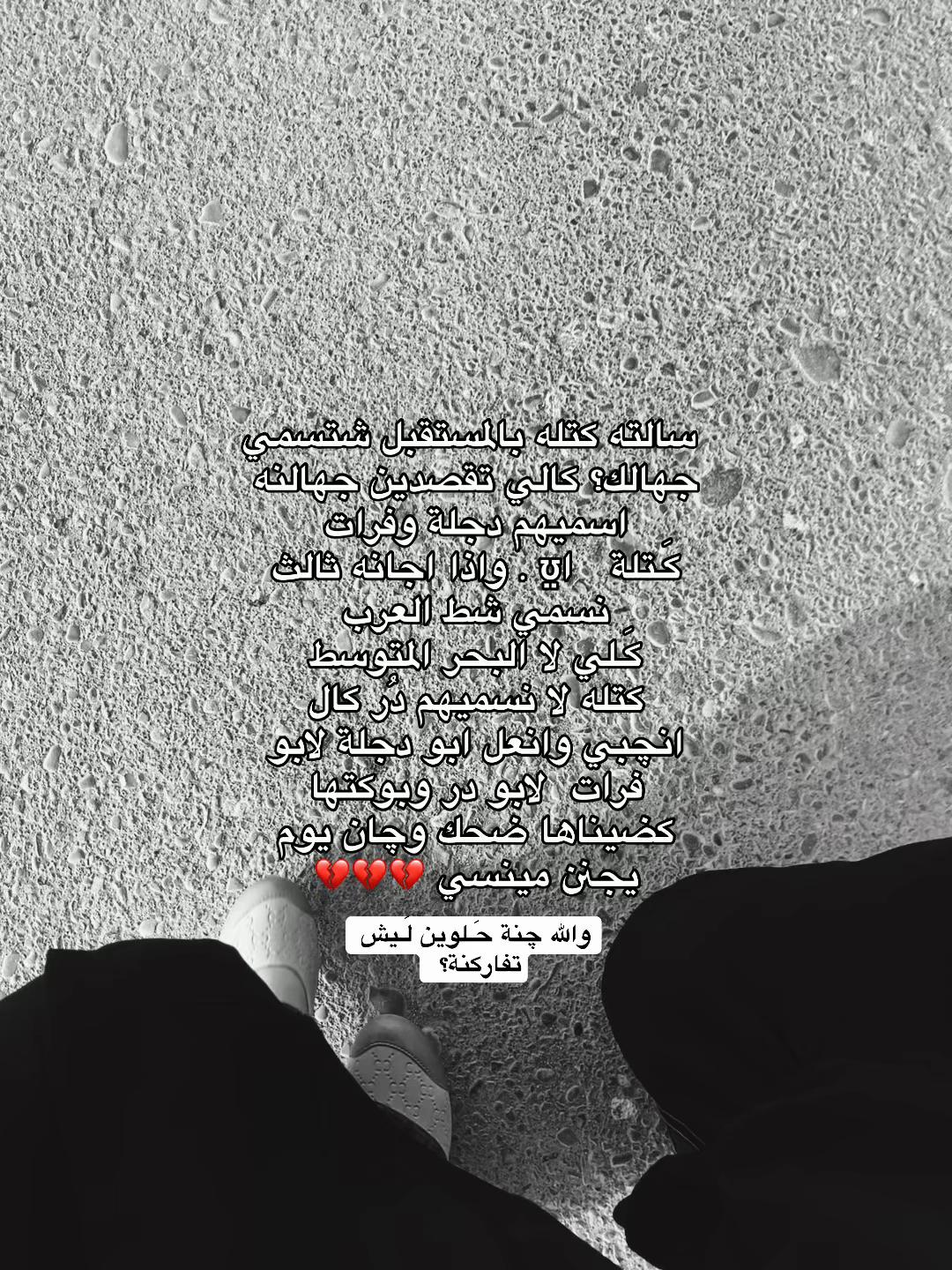 @“ چَـنت احَـبك بَـس چنت”