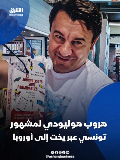 @الشرق بلومبرغ Asharq Bloomberg