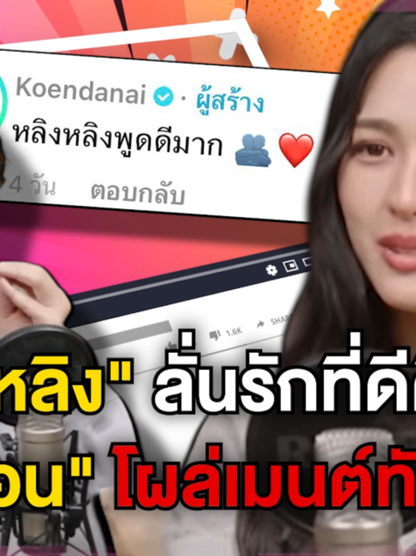 @Dara 2U